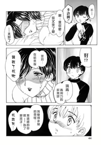 Page 44 of HA-HA - preview thumbnail