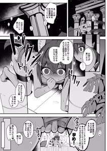 Page 5 of Anubis no Ero Shisha Shinpan 5 - preview thumbnail