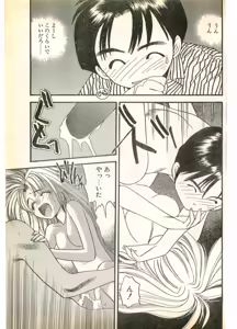 Page 107 of COMIC Papipo Gaiden 1995-11 Vol.17 - preview thumbnail