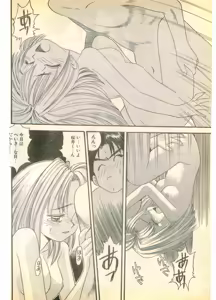 Page 108 of COMIC Papipo Gaiden 1995-11 Vol.17 - preview thumbnail