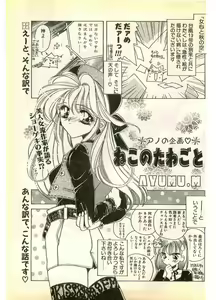 Page 111 of COMIC Papipo Gaiden 1995-11 Vol.17 - preview thumbnail