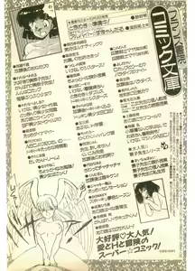 Page 115 of COMIC Papipo Gaiden 1995-11 Vol.17 - preview thumbnail
