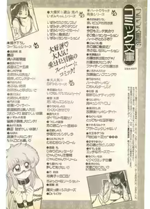 Page 116 of COMIC Papipo Gaiden 1995-11 Vol.17 - preview thumbnail