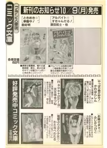 Page 118 of COMIC Papipo Gaiden 1995-11 Vol.17 - preview thumbnail