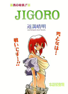 Page 119 of COMIC Papipo Gaiden 1995-11 Vol.17 - preview thumbnail
