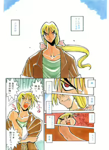 Page 120 of COMIC Papipo Gaiden 1995-11 Vol.17 - preview thumbnail