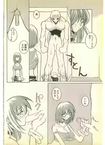 Page 126 of COMIC Papipo Gaiden 1995-11 Vol.17 - preview thumbnail