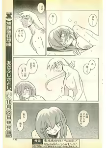 Page 133 of COMIC Papipo Gaiden 1995-11 Vol.17 - preview thumbnail