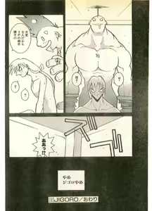 Page 134 of COMIC Papipo Gaiden 1995-11 Vol.17 - preview thumbnail