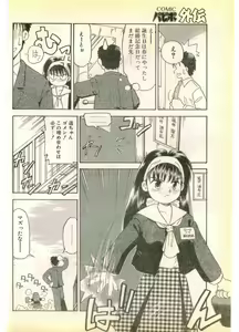 Page 138 of COMIC Papipo Gaiden 1995-11 Vol.17 - preview thumbnail
