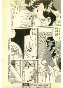Page 15 of COMIC Papipo Gaiden 1995-11 Vol.17 - preview thumbnail