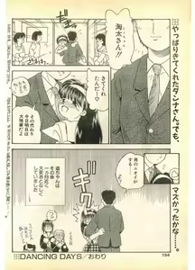 Page 154 of COMIC Papipo Gaiden 1995-11 Vol.17 - preview thumbnail