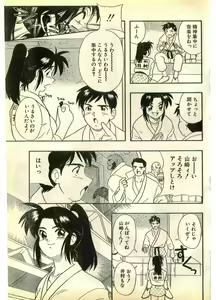 Page 159 of COMIC Papipo Gaiden 1995-11 Vol.17 - preview thumbnail