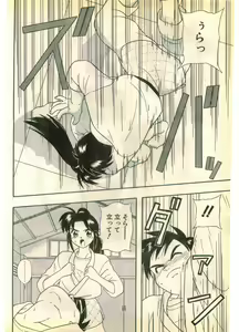 Page 164 of COMIC Papipo Gaiden 1995-11 Vol.17 - preview thumbnail
