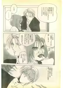 Page 178 of COMIC Papipo Gaiden 1995-11 Vol.17 - preview thumbnail