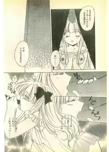 Page 180 of COMIC Papipo Gaiden 1995-11 Vol.17 - preview thumbnail