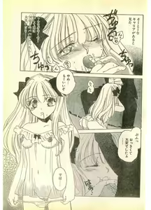 Page 181 of COMIC Papipo Gaiden 1995-11 Vol.17 - preview thumbnail