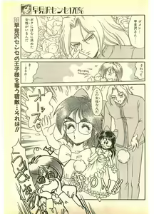 Page 187 of COMIC Papipo Gaiden 1995-11 Vol.17 - preview thumbnail