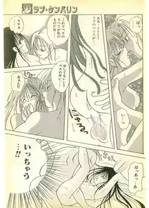 Page 217 of COMIC Papipo Gaiden 1995-11 Vol.17 - preview thumbnail