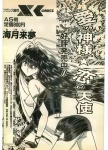 Page 224 of COMIC Papipo Gaiden 1995-11 Vol.17 - preview thumbnail