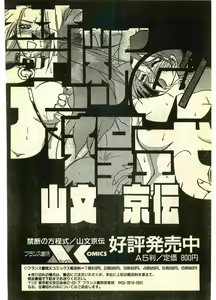 Page 225 of COMIC Papipo Gaiden 1995-11 Vol.17 - preview thumbnail