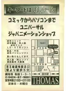 Page 226 of COMIC Papipo Gaiden 1995-11 Vol.17 - preview thumbnail