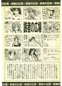 Page 227 of COMIC Papipo Gaiden 1995-11 Vol.17 - preview thumbnail
