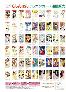 Page 235 of COMIC Papipo Gaiden 1995-11 Vol.17 - preview thumbnail