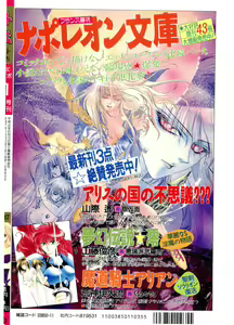 Page 236 of COMIC Papipo Gaiden 1995-11 Vol.17 - preview thumbnail