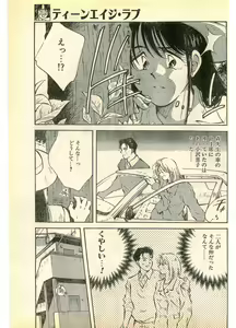 Page 49 of COMIC Papipo Gaiden 1995-11 Vol.17 - preview thumbnail