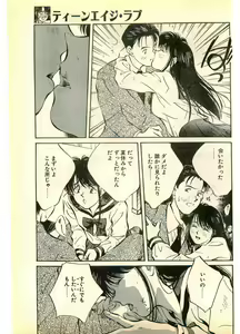 Page 51 of COMIC Papipo Gaiden 1995-11 Vol.17 - preview thumbnail