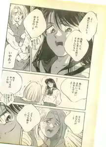 Page 58 of COMIC Papipo Gaiden 1995-11 Vol.17 - preview thumbnail