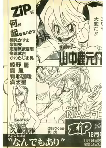 Page 65 of COMIC Papipo Gaiden 1995-11 Vol.17 - preview thumbnail