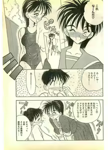 Page 75 of COMIC Papipo Gaiden 1995-11 Vol.17 - preview thumbnail