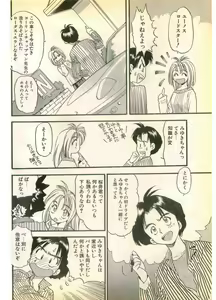 Page 90 of COMIC Papipo Gaiden 1995-11 Vol.17 - preview thumbnail