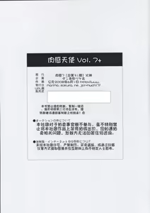 Page 27 of Muchi Muchi Angel Vol.7+ (Neon Genesis Evangelion)（机翻） - preview thumbnail