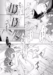Page 11 of {Pixiv 988688] pvmksn part 3 - preview thumbnail