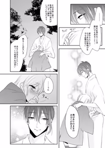 Page 240 of {Pixiv 988688] pvmksn part 3 - preview thumbnail