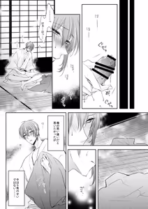 Page 247 of {Pixiv 988688] pvmksn part 3 - preview thumbnail
