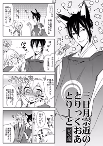 Page 342 of {Pixiv 988688] pvmksn part 3 - preview thumbnail
