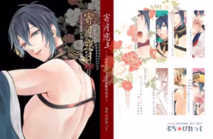Page 368 of {Pixiv 988688] pvmksn part 3 - preview thumbnail