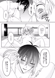 Page 5 of {Pixiv 988688] pvmksn part 3 - preview thumbnail