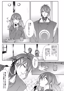 Page 8 of {Pixiv 988688] pvmksn part 3 - preview thumbnail