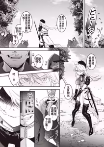 Page 2 of Ja Ja Uma Narashi | 馴服烈馬 - preview thumbnail