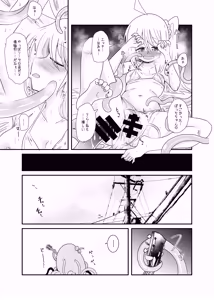 Page 23 of Shokushu no Koibito Nijika-chan - preview thumbnail