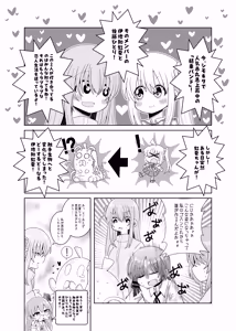 Page 3 of Shokushu no Koibito Bocchi-chan - preview thumbnail