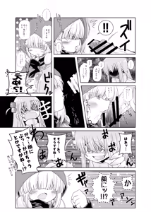 Page 24 of Futanari no Okuchi no Bocchi - preview thumbnail