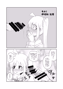 Page 3 of Futanari no Okuchi no Bocchi - preview thumbnail