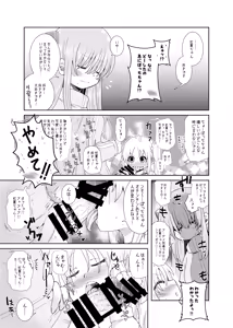 Page 6 of Futanari no Okuchi no Bocchi - preview thumbnail