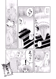 Page 12 of Zoku Futanari no Okuchi no Bocchi - preview thumbnail